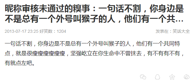 給科學家起沙雕綽號？是不是袁隆平讓你們吃的太飽了？ 