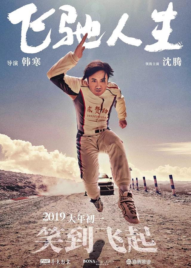 2019上半年中國電影票房排行榜前10出爐，你花錢看過幾部？ 