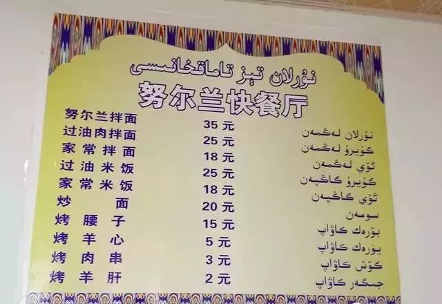 深夜食堂：攢勁弟弟帶你吃！烏魯木齊十大經典拌面館，咱新疆人就好這口... 
