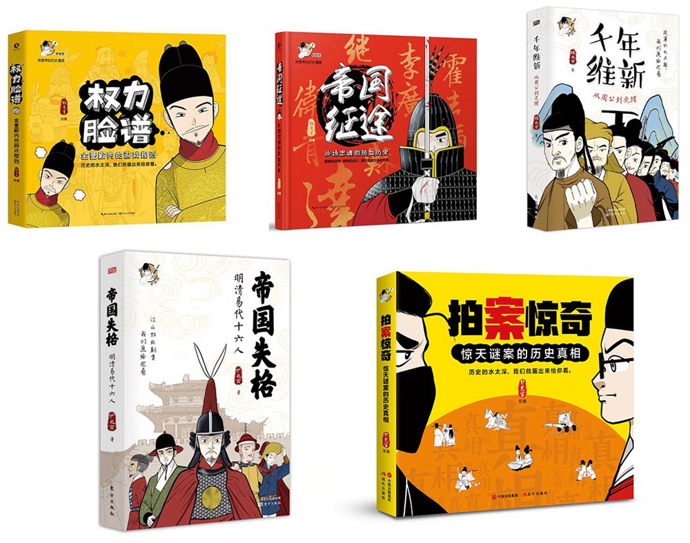 歷史的水太深，我們畫出來給你看 