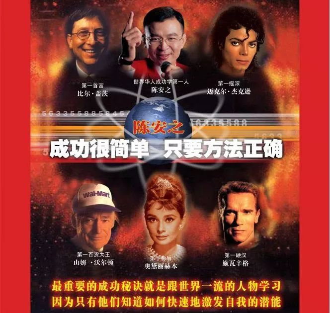成功學(xué) 30 年，今天你成功了嗎？｜單讀