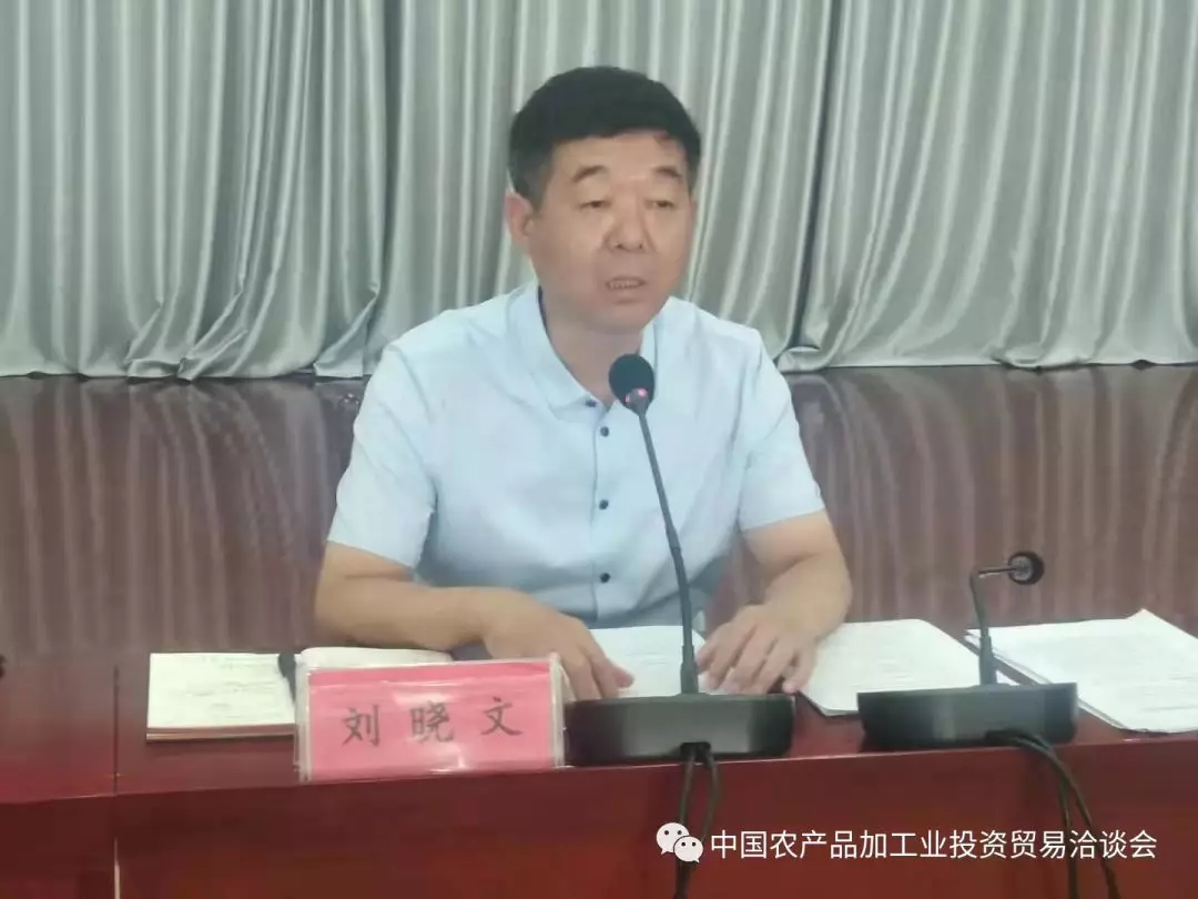 第二十二屆中國(guó)農(nóng)加工投洽會(huì)籌備工作周例會(huì)召開