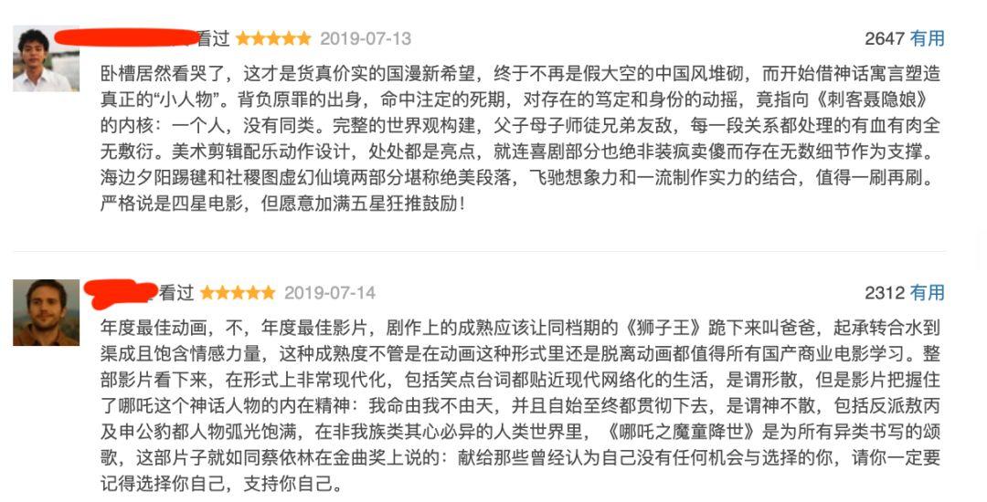 從英雄兒童到油膩中年，哪吒經(jīng)歷過哪些影視形象？ 
