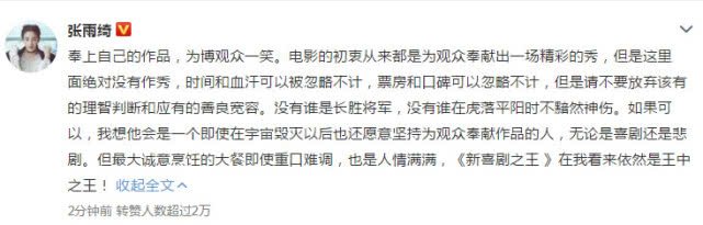 周星馳：表面是個(gè)搞笑明星，背地里卻是......