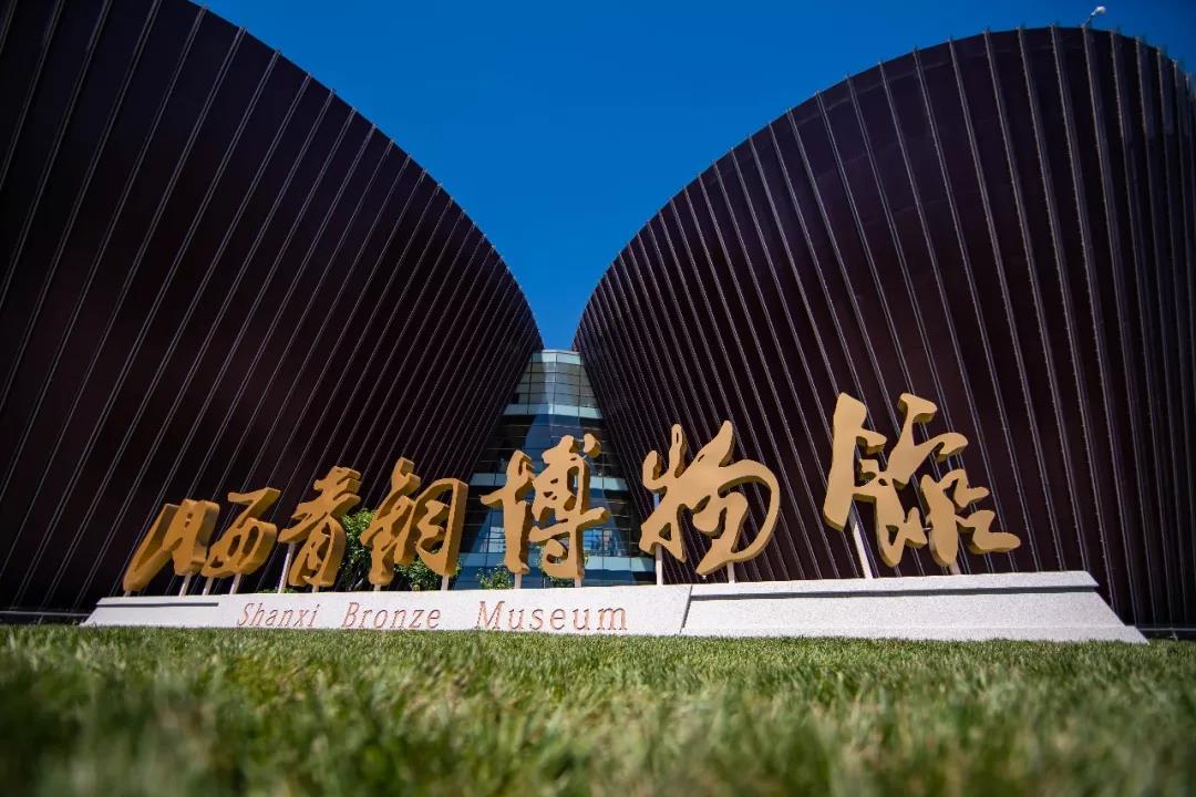 山西青銅博物館開館 | 2000余件國之重器從遠古睡夢中醒來，青銅變王者 