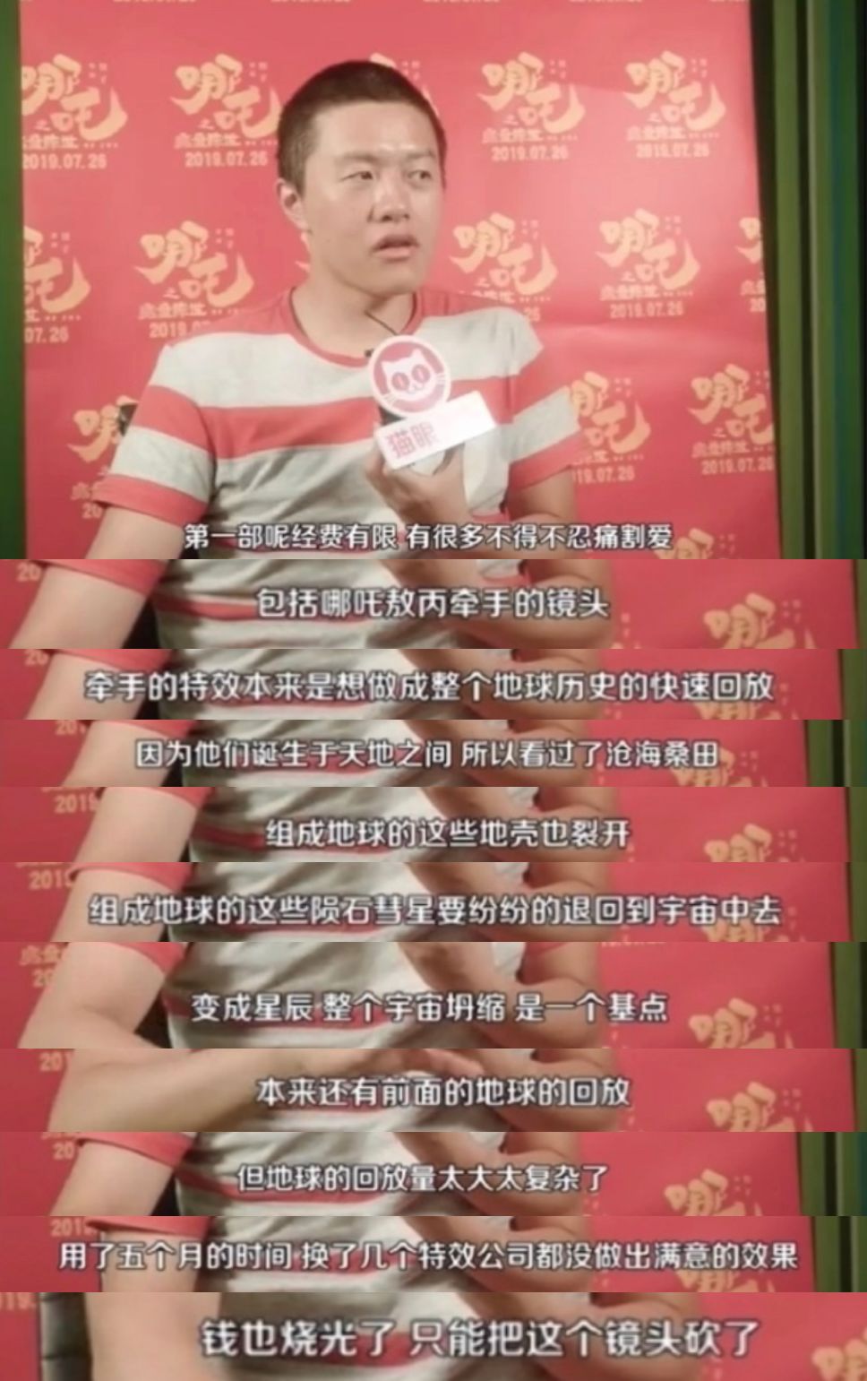《哪吒之魔童降世》手稿首次曝光：上映4天破紀(jì)錄，你憑什么？ 