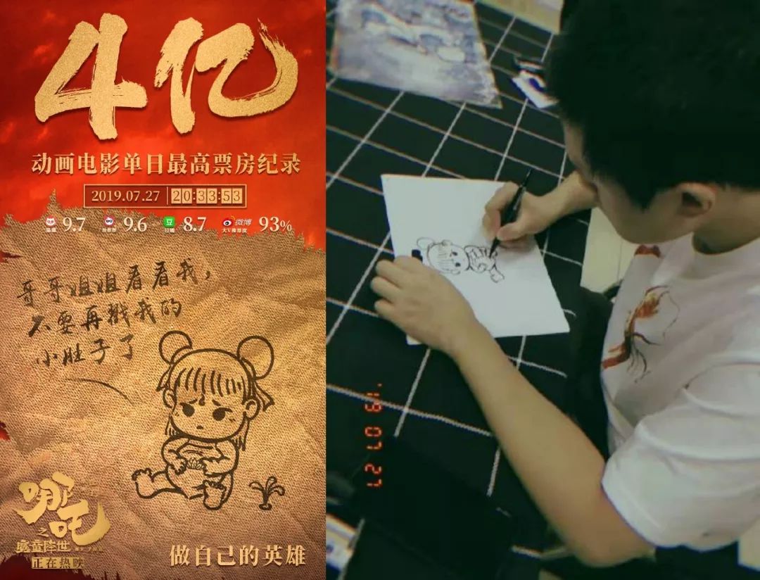 《哪吒之魔童降世》手稿首次曝光：上映4天破紀(jì)錄，你憑什么？ 