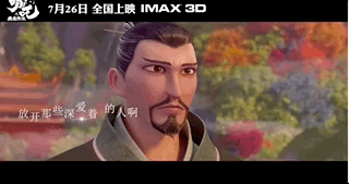 《哪吒之魔童降世》手稿首次曝光：上映4天破紀(jì)錄，你憑什么？ 