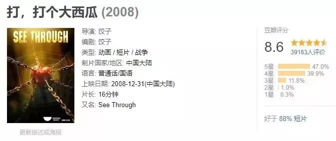 《哪吒之魔童降世》手稿首次曝光：上映4天破紀(jì)錄，你憑什么？ 