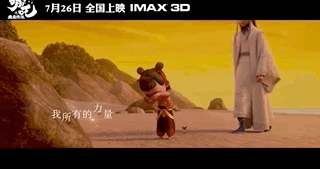 《哪吒之魔童降世》手稿首次曝光：上映4天破紀(jì)錄，你憑什么？ 