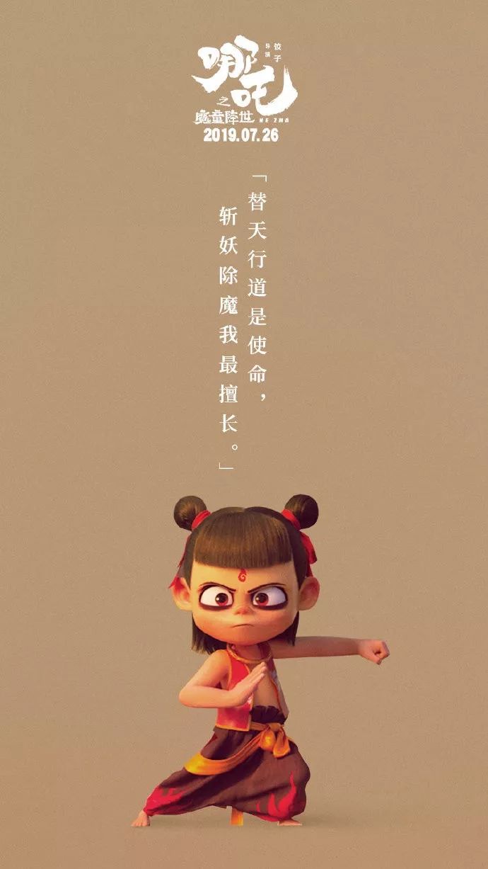 《哪吒之魔童降世》手稿首次曝光：上映4天破紀(jì)錄，你憑什么？ 