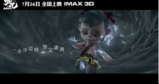 《哪吒之魔童降世》手稿首次曝光：上映4天破紀(jì)錄，你憑什么？ 