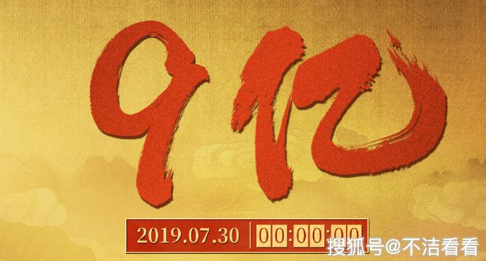 《哪吒之魔童降世》四天票房破九億，導(dǎo)演回應(yīng)封神宇宙計(jì)劃 