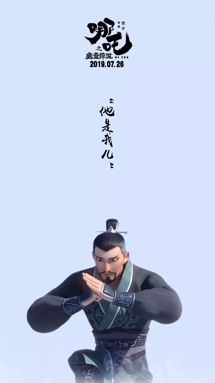 《哪吒之魔童降世》手稿首次曝光：上映4天破紀(jì)錄，你憑什么？ 