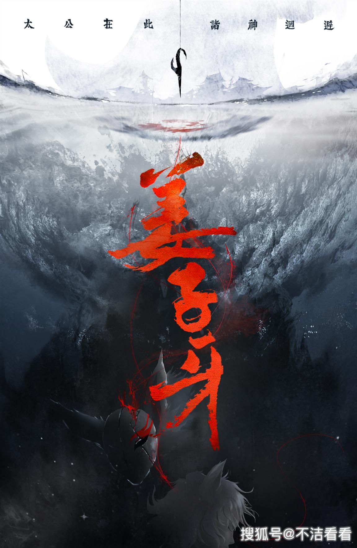 《哪吒之魔童降世》四天票房破九億，導(dǎo)演回應(yīng)封神宇宙計(jì)劃 
