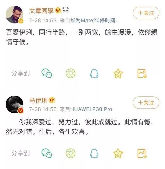 竇文濤：明星婚姻，成了人民群眾一起參與的故事 