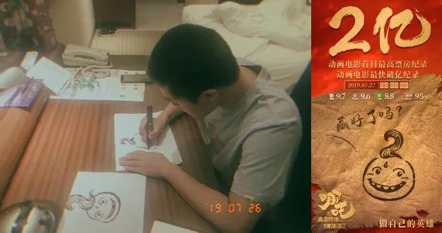 《哪吒之魔童降世》手稿首次曝光：上映4天破紀(jì)錄，你憑什么？ 