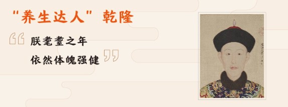 清宮吃貨圖鑒：慈禧愛(ài)吃瓜，乾隆好養(yǎng)生，努爾哈赤客串廚師保命 