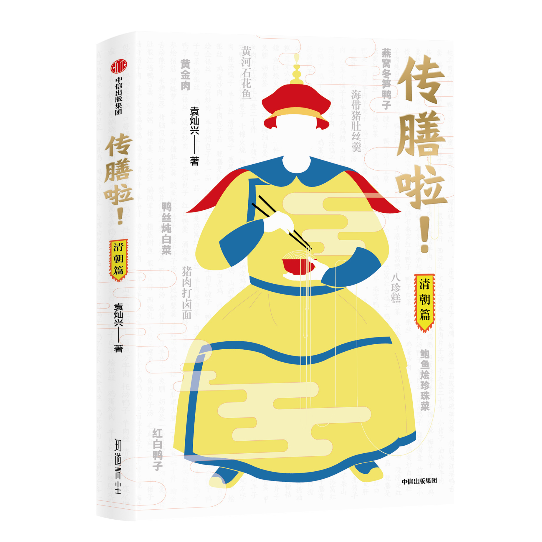 清宮吃貨圖鑒：慈禧愛(ài)吃瓜，乾隆好養(yǎng)生，努爾哈赤客串廚師保命 