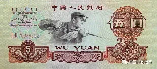 “神秘人物”出現(xiàn)！人民幣原來是他們設(shè)計的~ 