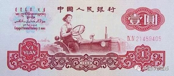 “神秘人物”出現(xiàn)！人民幣原來是他們設(shè)計的~ 