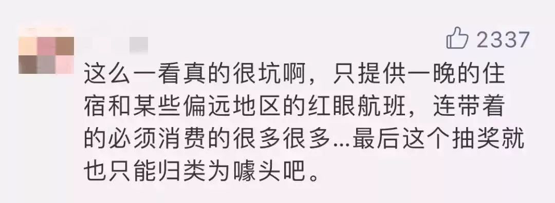 抽獎(jiǎng)超過三百萬的中國(guó)錦鯉女孩信小呆，現(xiàn)在過得并不如意？ 