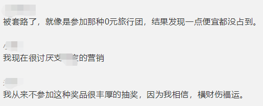 抽獎(jiǎng)超過三百萬的中國(guó)錦鯉女孩信小呆，現(xiàn)在過得并不如意？ 