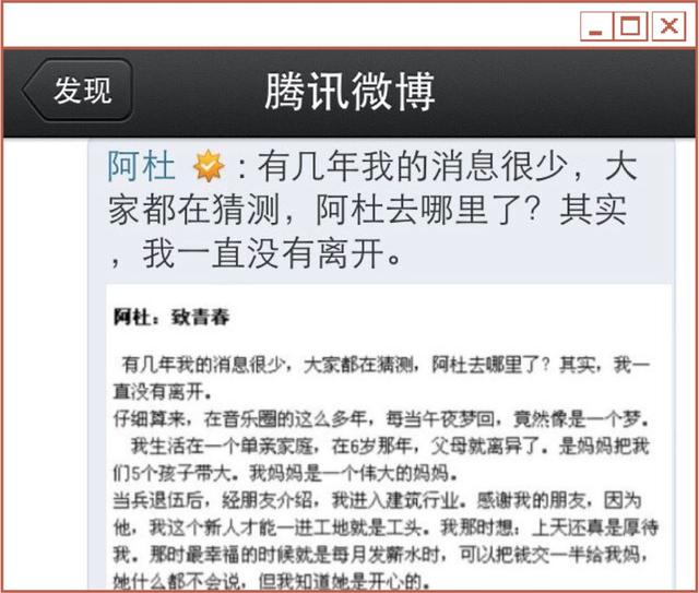 那個“躲在車底”，消失了快10年的阿杜去哪了？
