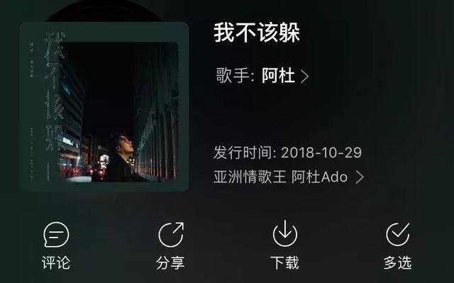 那個“躲在車底”，消失了快10年的阿杜去哪了？
