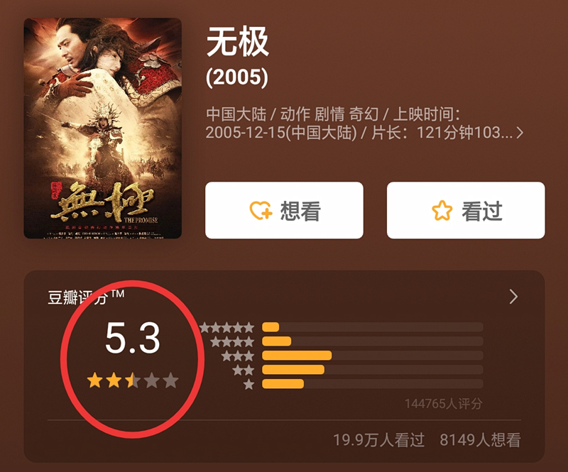 名導(dǎo)回應(yīng)爛片的指責(zé)，滕華濤怪鹿晗，陳凱歌怪觀眾，張藝謀不回應(yīng) 