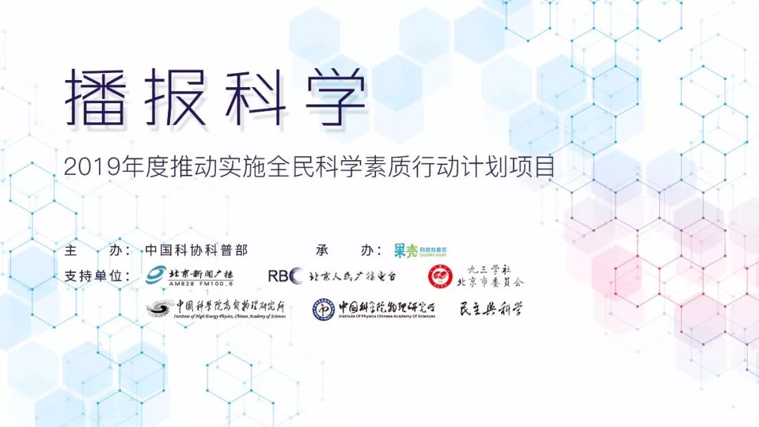 當(dāng)科學(xué)家成為網(wǎng)紅，科普這事兒就好玩了 