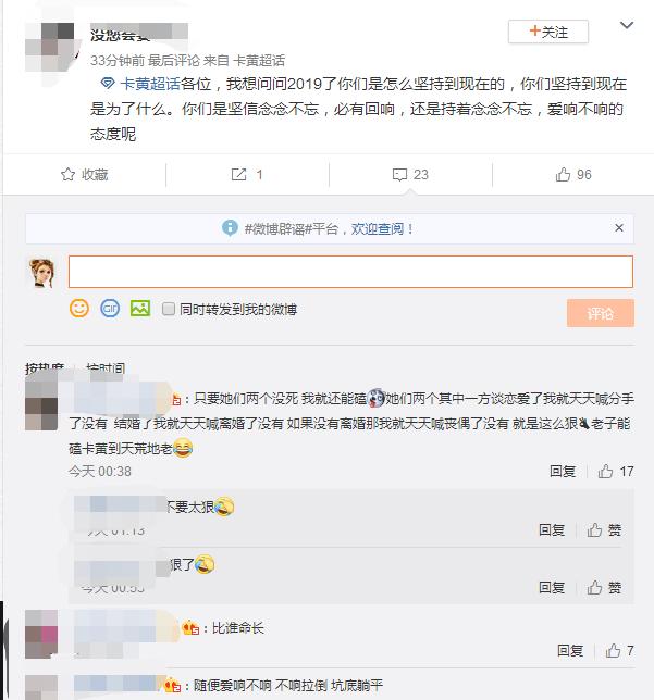 嗑的CP，都是如何“造”出來的 