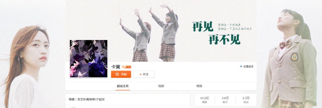 嗑的CP，都是如何“造”出來的 