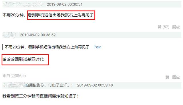 《上海堡壘》手機(jī)讓人笑翻：這哪是未來科技，明明是10年前諾基亞 