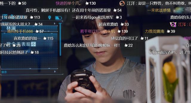 《上海堡壘》手機(jī)讓人笑翻：這哪是未來科技，明明是10年前諾基亞 