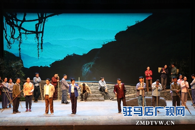 “不忘初心、牢記使命”主題教育大型現(xiàn)代戲《重渡溝》在駐馬店市巡演