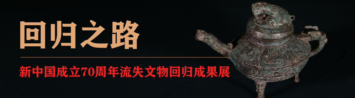  流失日本的春秋青銅器回國，將亮相國博新中國回歸文物展 