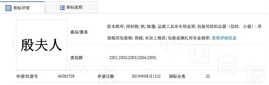 哪吒是你家的魔童？《哪吒》發(fā)行方注冊(cè)1818個(gè)商標(biāo)引爭(zhēng)議 
