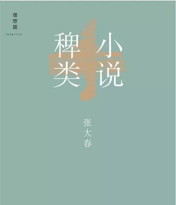 為什么現(xiàn)在的人都不愛看純文學(xué)小說了？