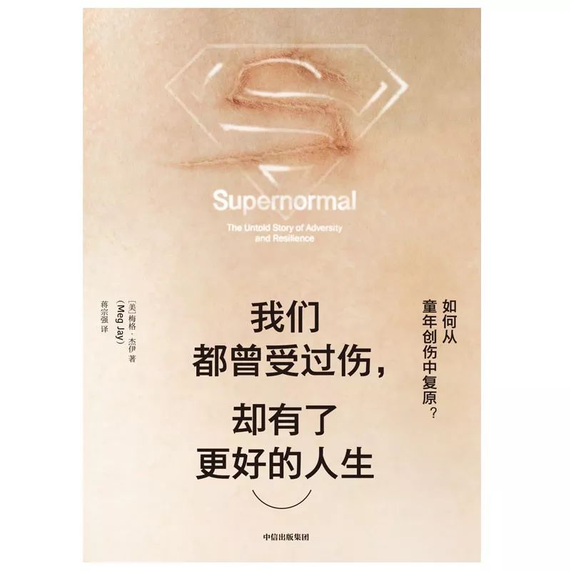 如何從原生家庭的創(chuàng)傷中復(fù)原？