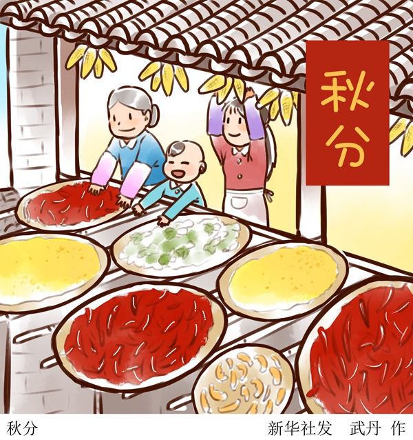 23日15時(shí)50分“秋分”：暑退秋澄轉(zhuǎn)爽涼，日光夜色兩均長(zhǎng)