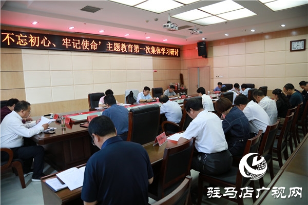 開發(fā)區(qū)舉行“不忘初心、牢記使命”主題教育集體學(xué)習(xí)研討會(huì)