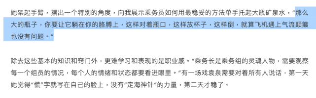 袁泉回應(yīng)演《中國機(jī)長》乘務(wù)長：單手托大瓶礦泉水，躺在胳膊上倒 