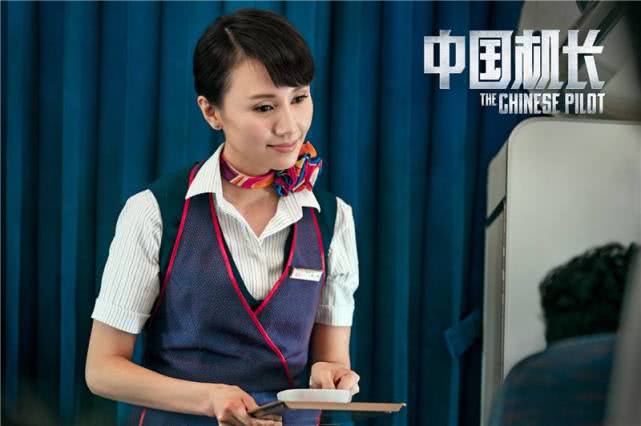 袁泉回應(yīng)演《中國機(jī)長》乘務(wù)長：單手托大瓶礦泉水，躺在胳膊上倒 