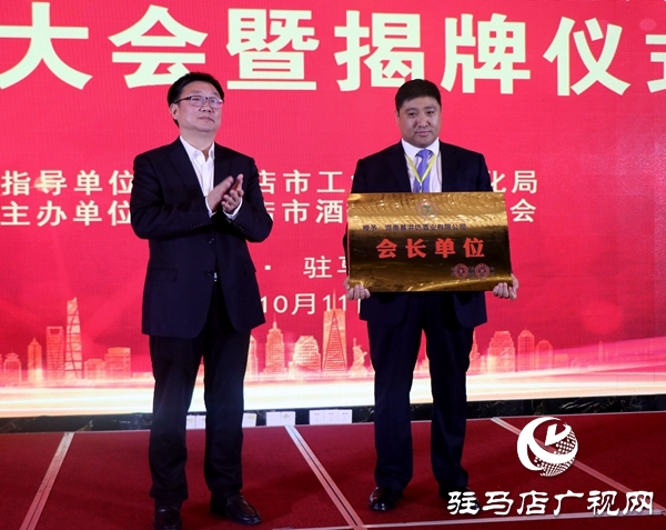 駐馬店市酒類產(chǎn)業(yè)聯(lián)合會(huì)成立 李華偉當(dāng)選第一屆理事會(huì)會(huì)長