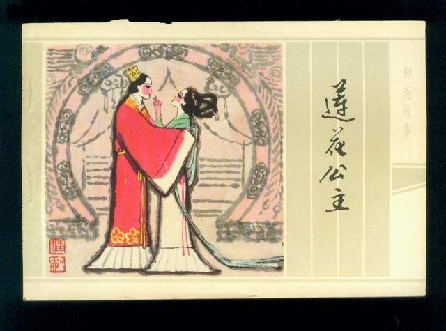 人性·妖性：蒲松齡憑什么超越前人？ 
