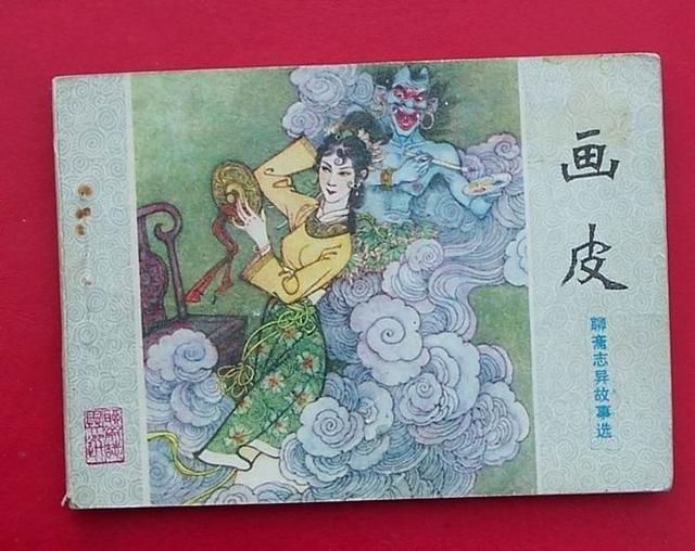 人性·妖性：蒲松齡憑什么超越前人？ 
