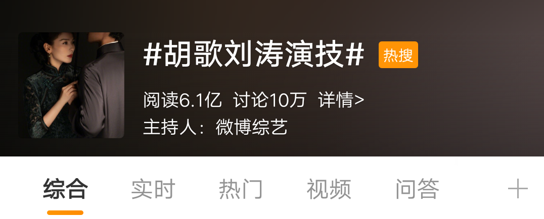 胡歌劉濤再度合作，共同致敬“永不消逝”的英雄 | 故事里有這樣的中國 