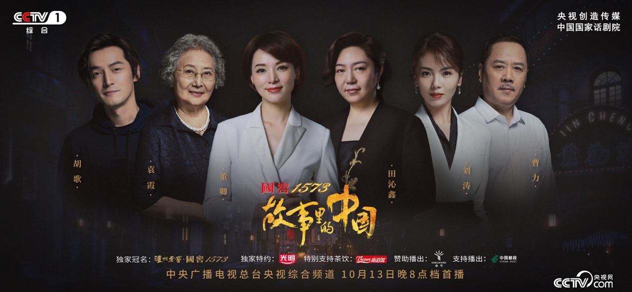 胡歌劉濤再度合作，共同致敬“永不消逝”的英雄 | 故事里有這樣的中國 