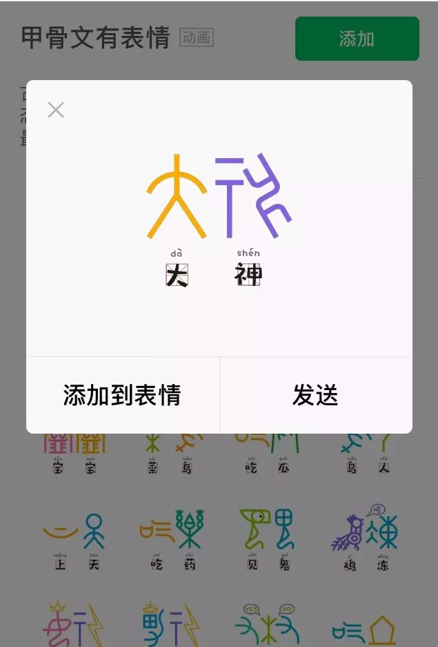 破譯一個甲骨文就獎勵10萬元，要不你來試試？ 